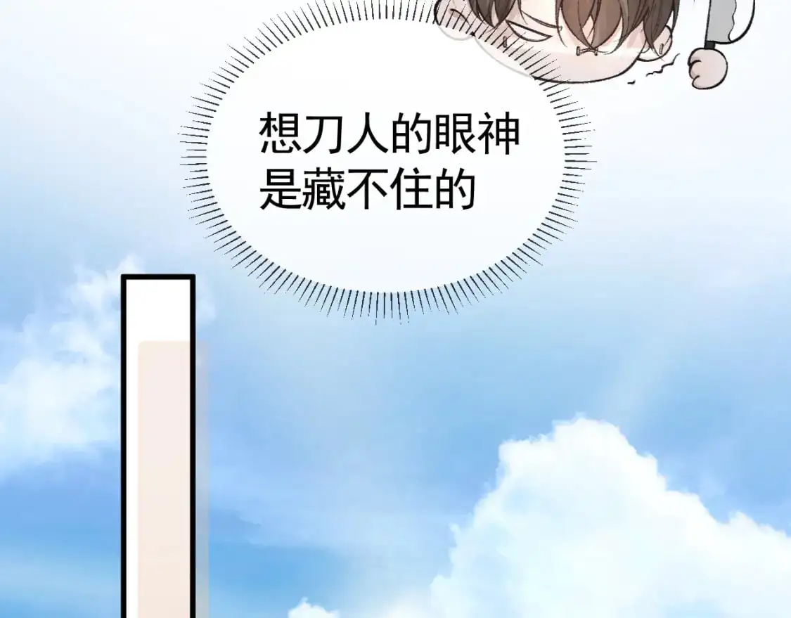 第32话 有了媳妇忘了兄弟68