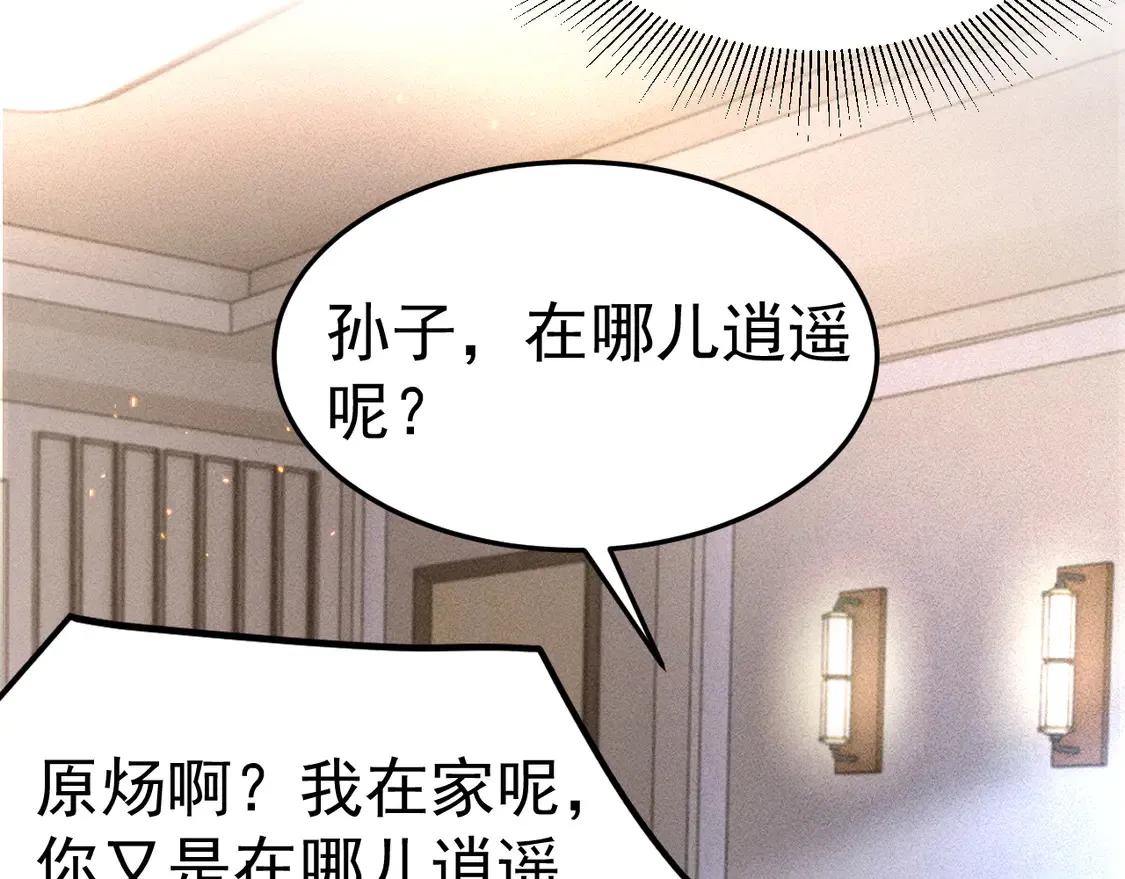 第67话 清醒76