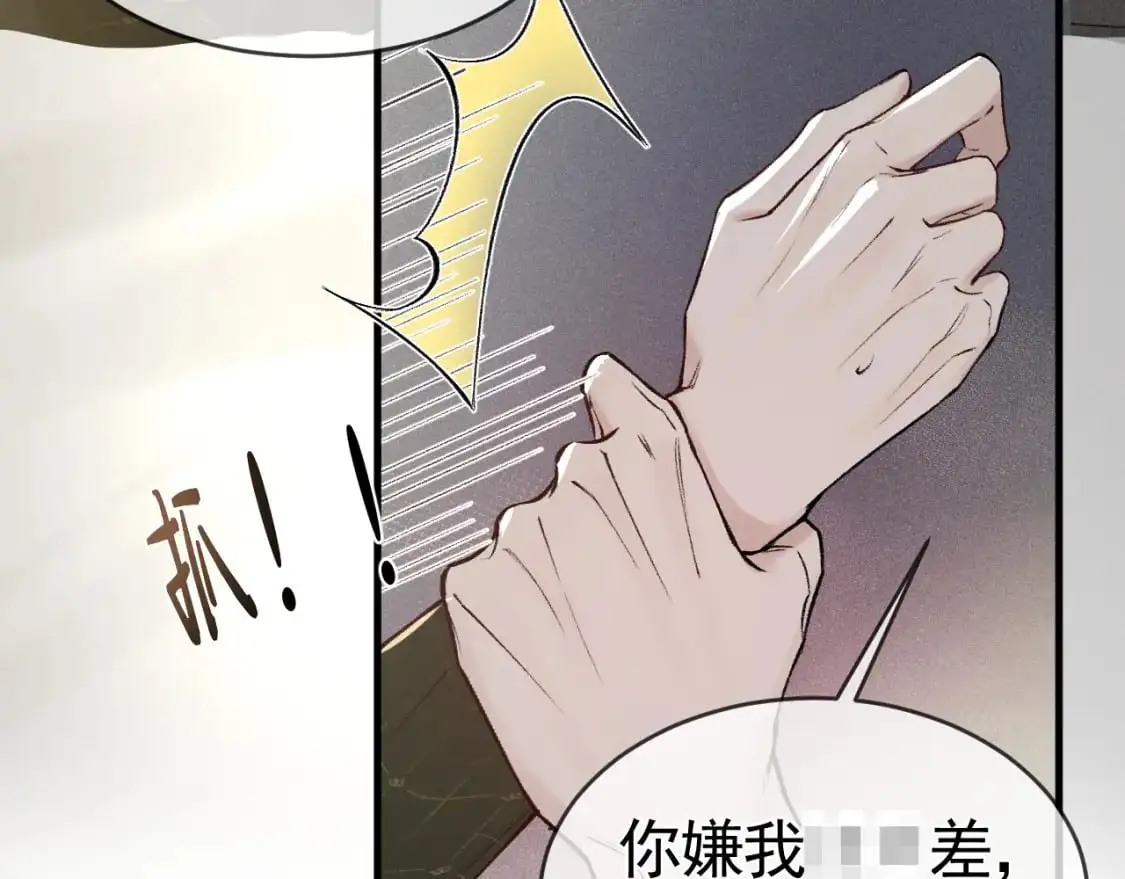 第29话 你倒是教我啊101