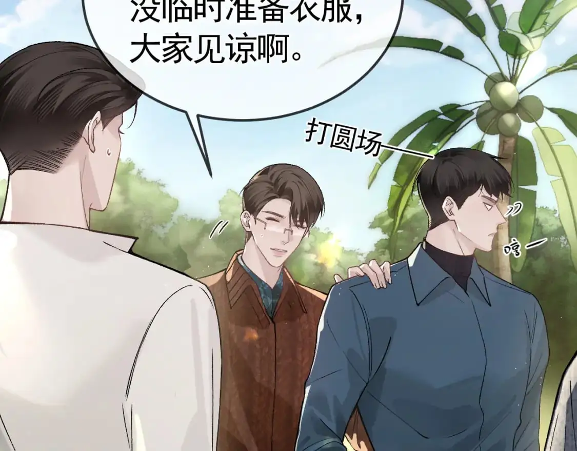 第47话 手不老实的家伙7
