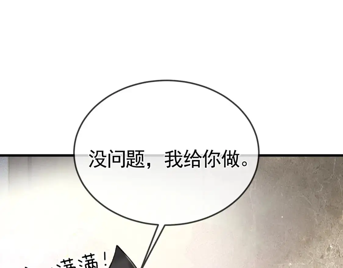 第44话 贴身秘书在线失业26