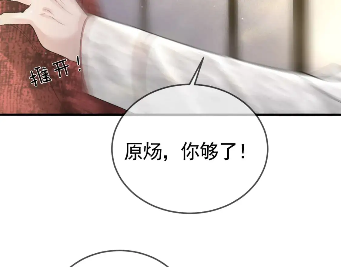 第42话 吵架20