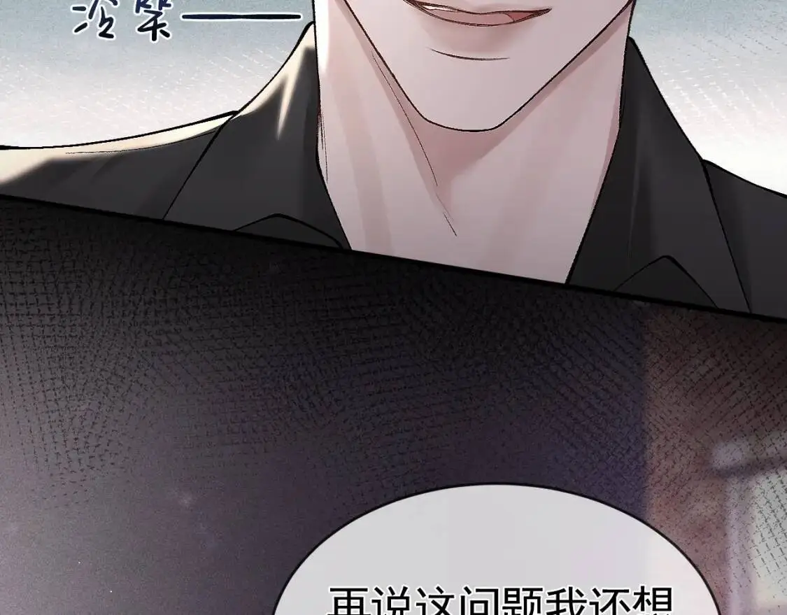 第10话 别碰我的人！12
