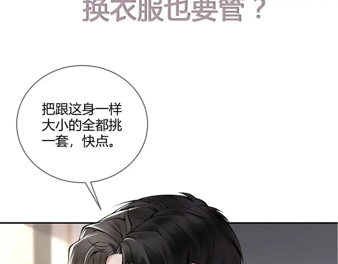 第5话 你要老子给你开车？112