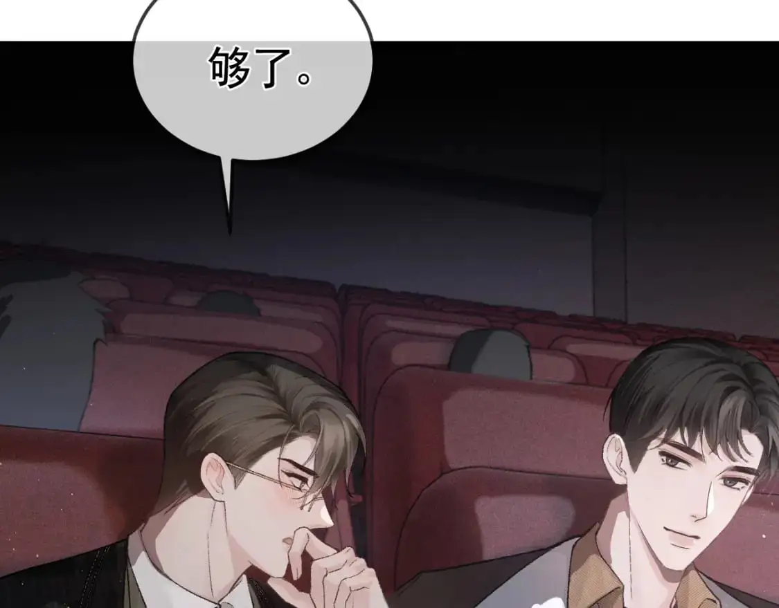 第50话 得寸进尺45