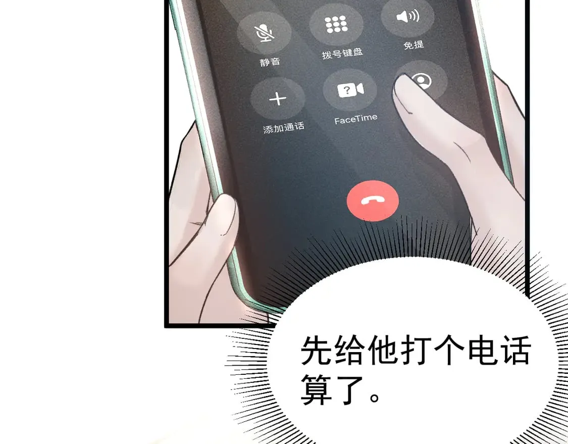 第67话 清醒75