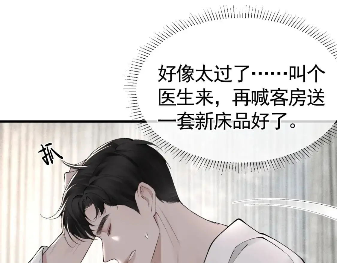 第18话 乱套了84