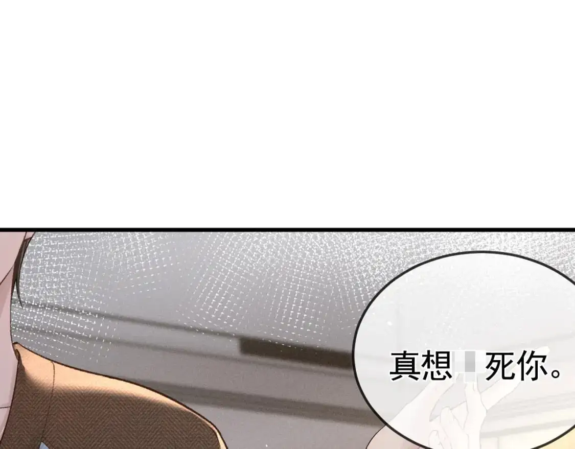 第52话 你只能有我53