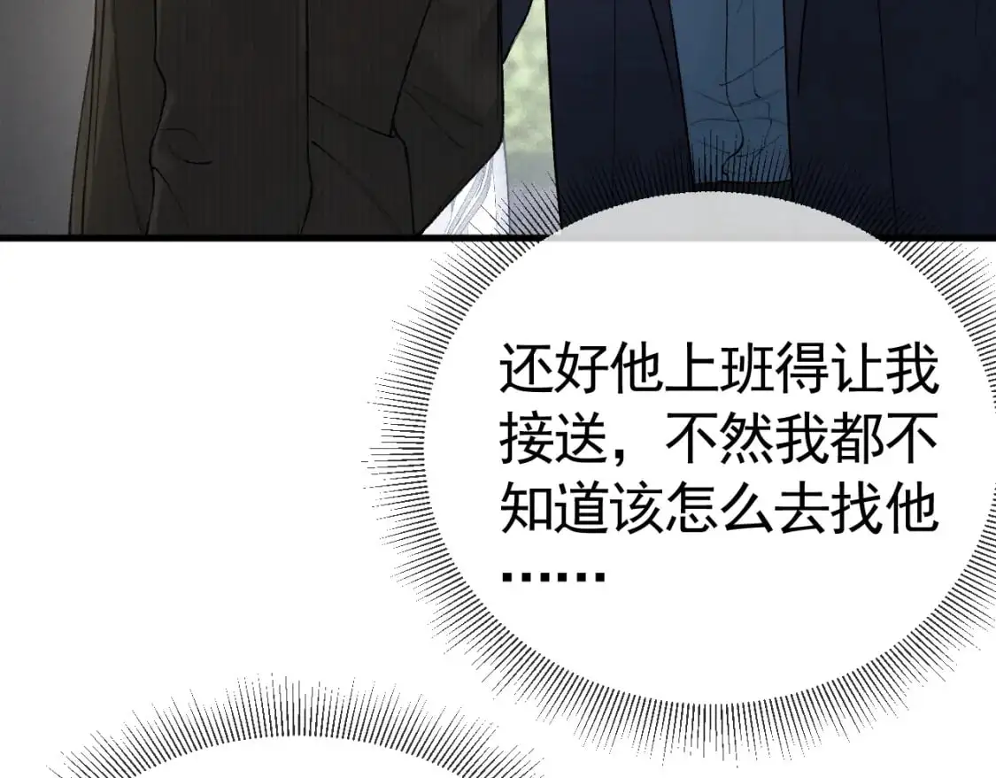 第43话 和你说话真费劲47