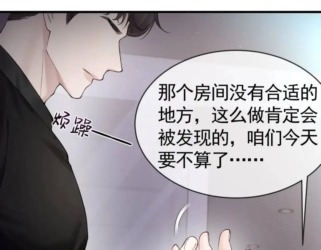 第16话 你看我像体虚的人？29