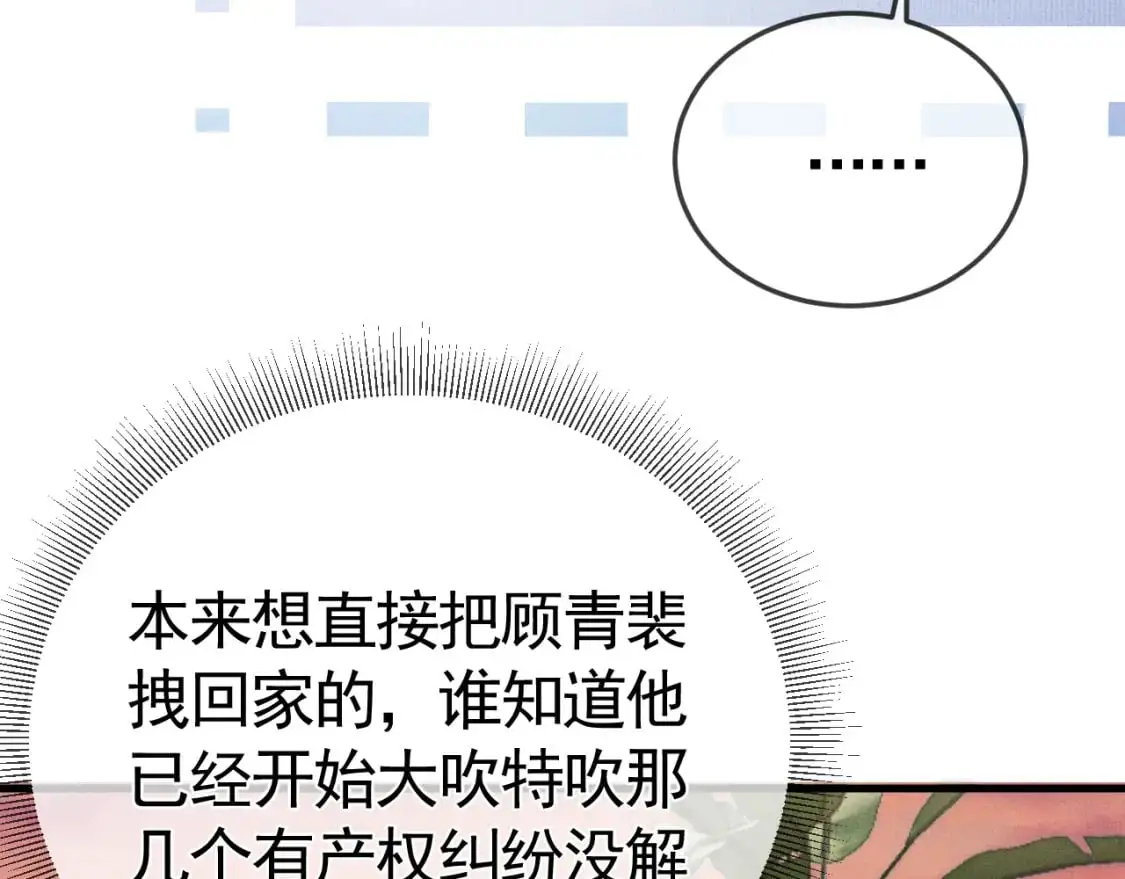 第47话 手不老实的家伙46