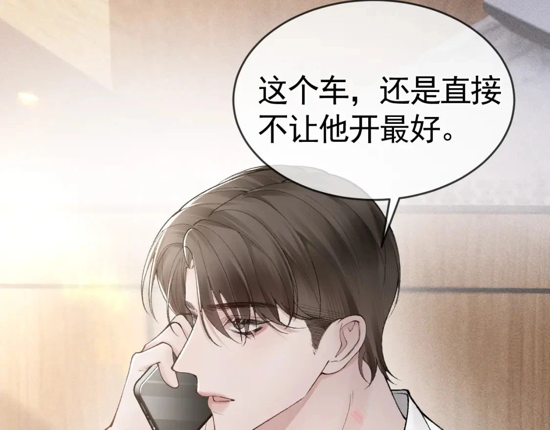 第21话 亲昵过后91