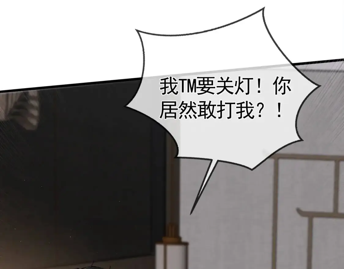 第13话 滚下去！65