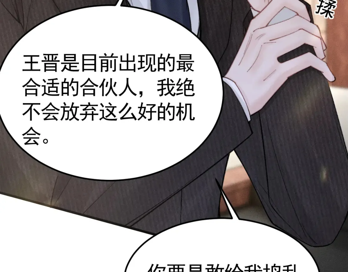 第64话 谁也别想抢63