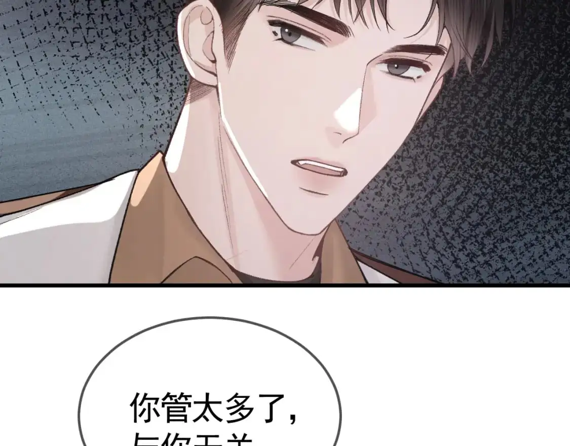 第50话 得寸进尺22