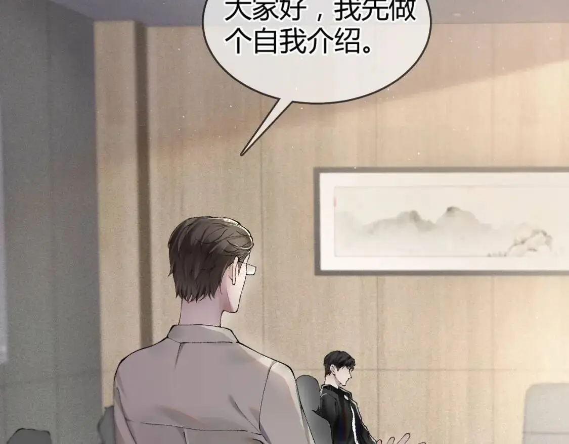 第3话 矛盾升级！69
