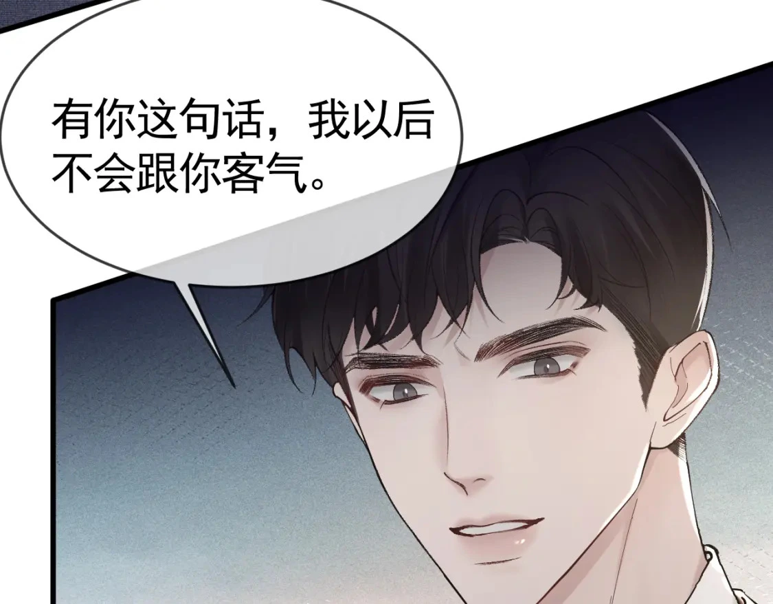 第27话 年轻人要吃点苦才行！80