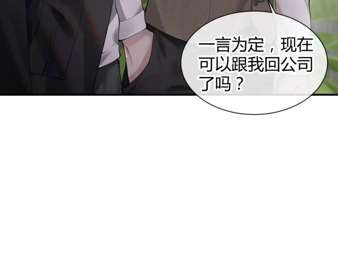 第3话 矛盾升级！17