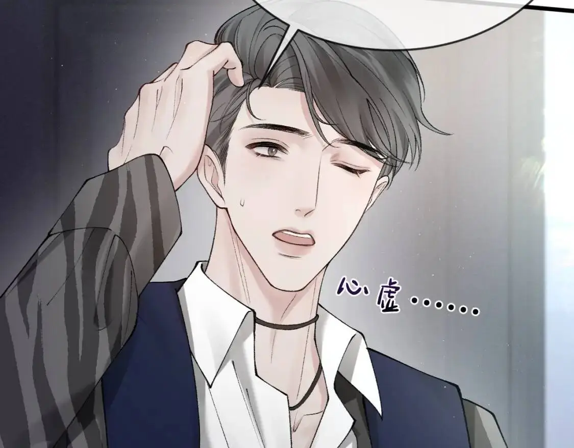 第16话 你看我像体虚的人？43