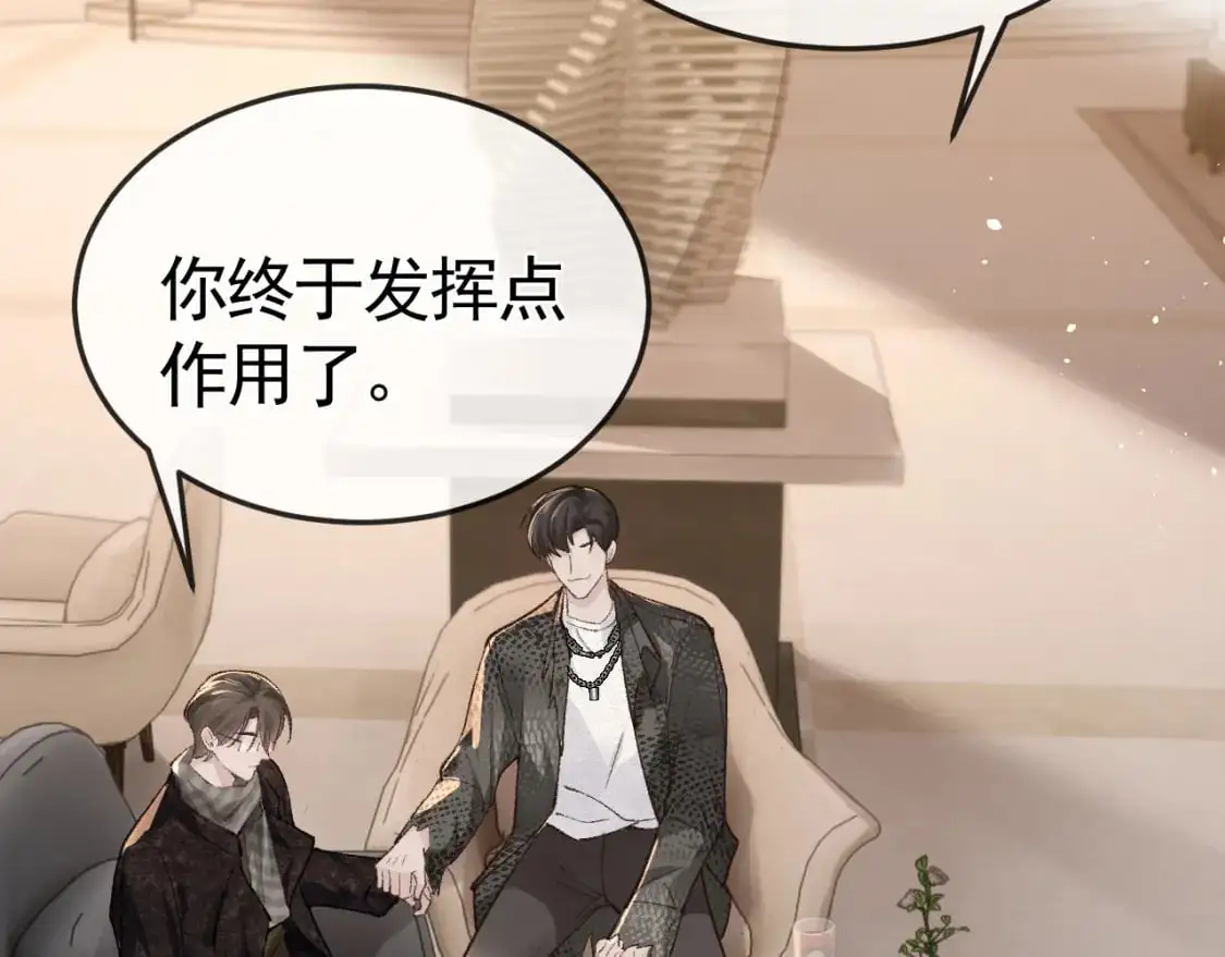 第54话 别乱来37