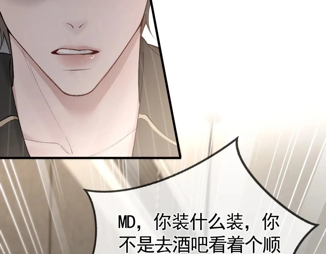第26话 一起午休79