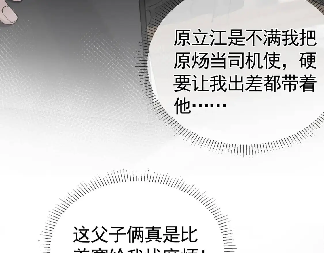 第15话 杭州出差10