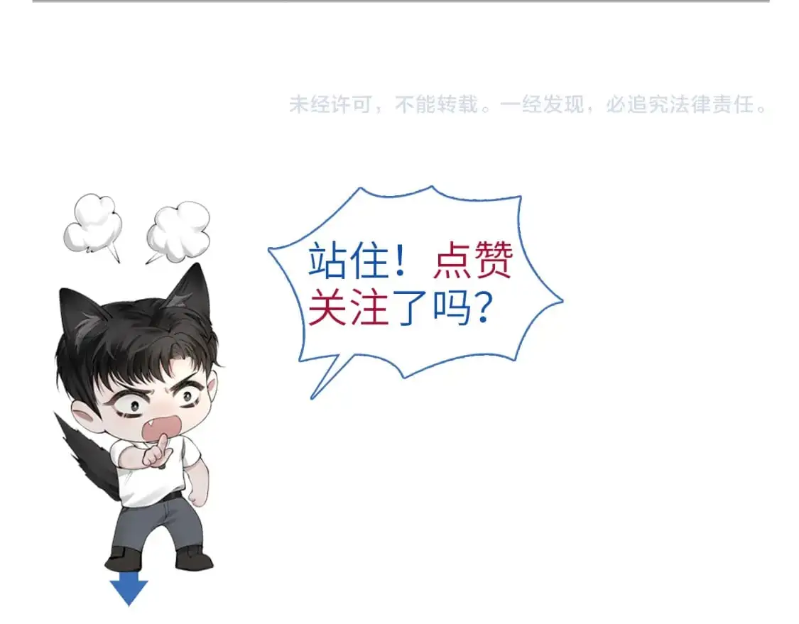 第49话 少和其他人接触88