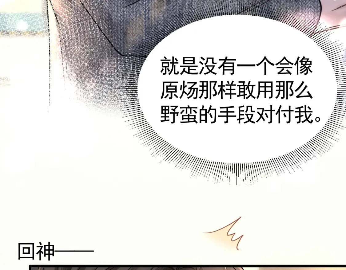 第63话 一起洗9