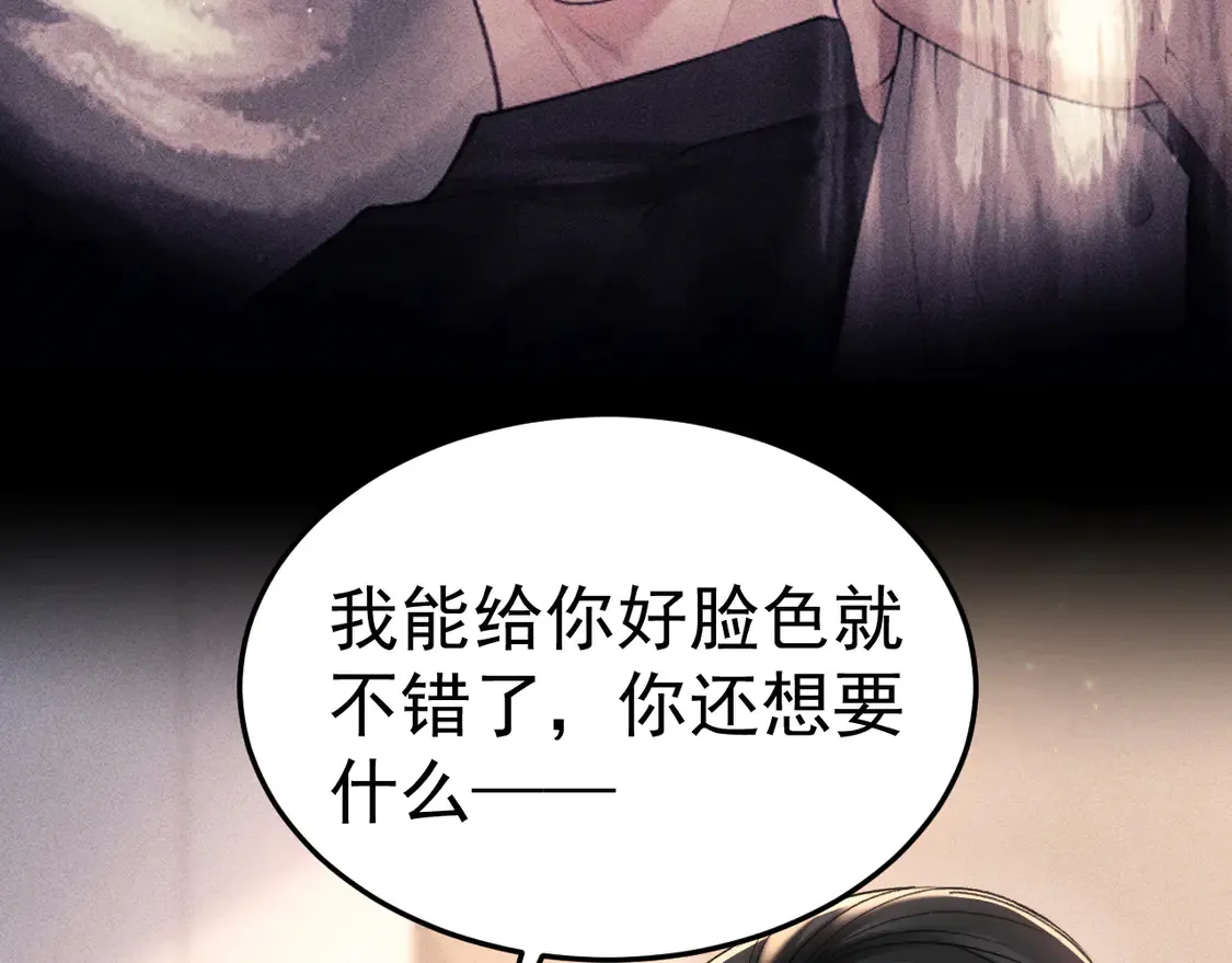 第69话 不服输的爱76