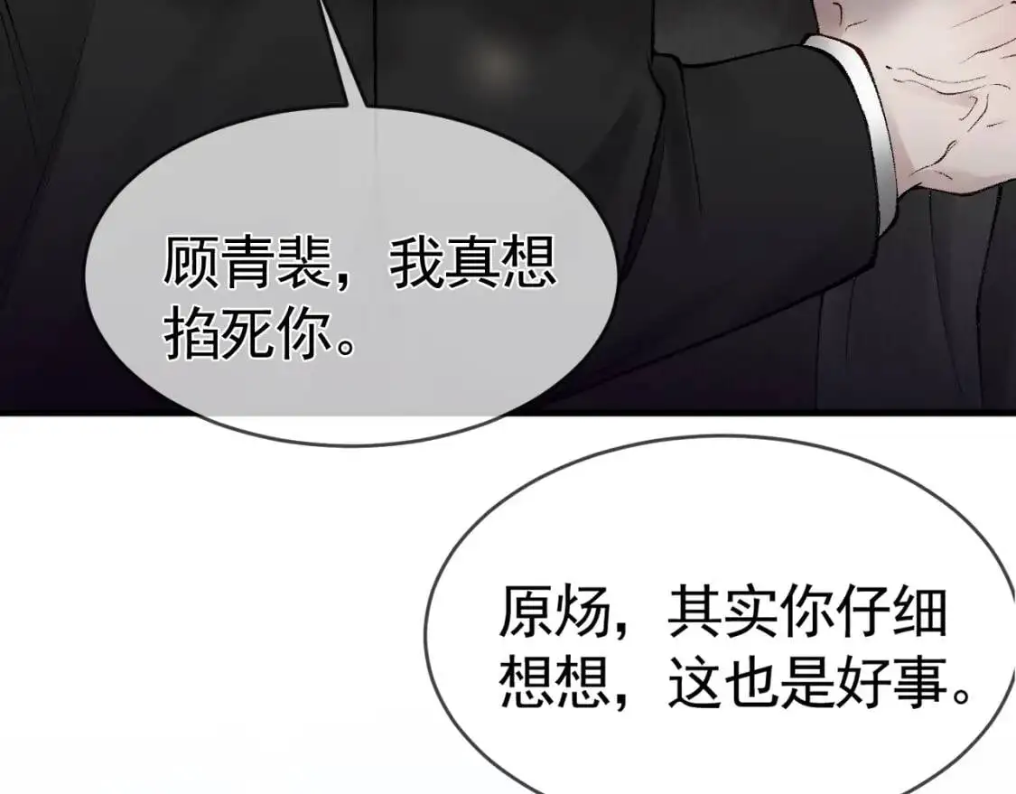 第11话 哪来的锤子？！55