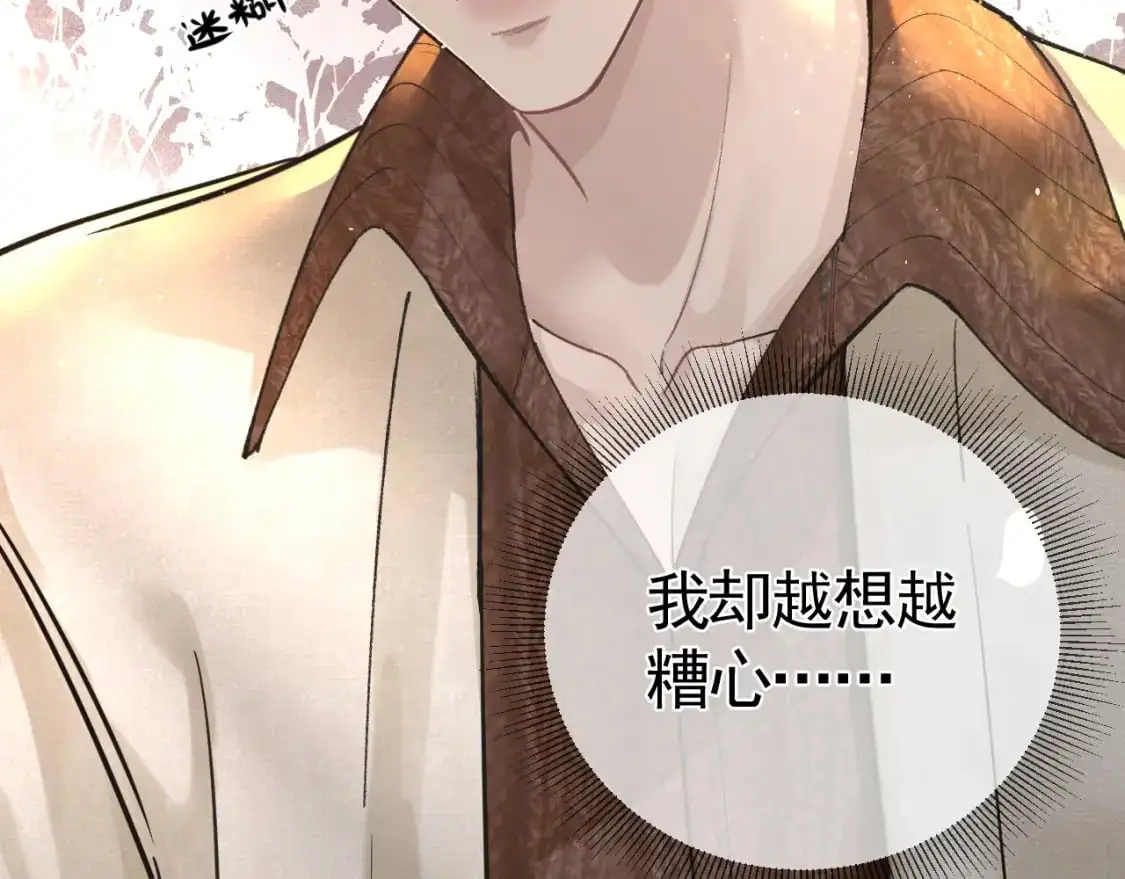 第48话 不准背对着我45