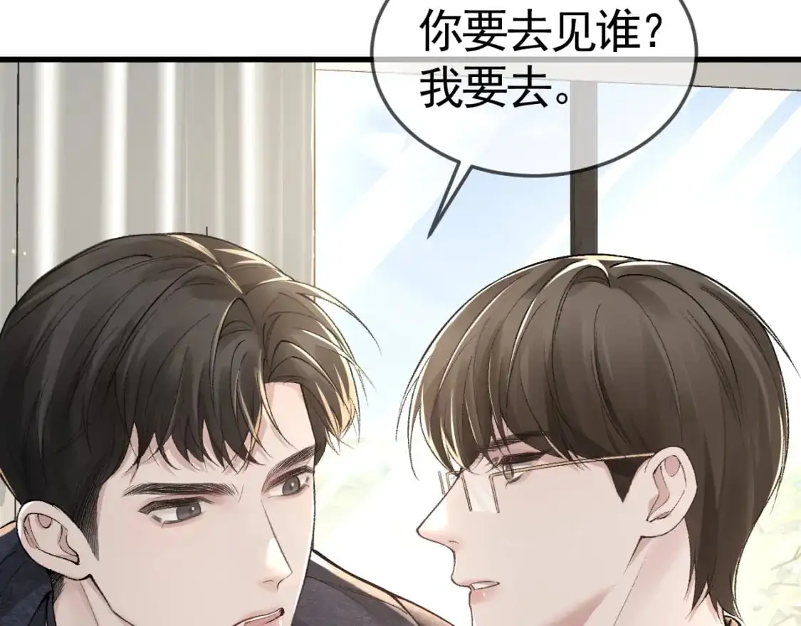 第34话 休想把我撇家里11