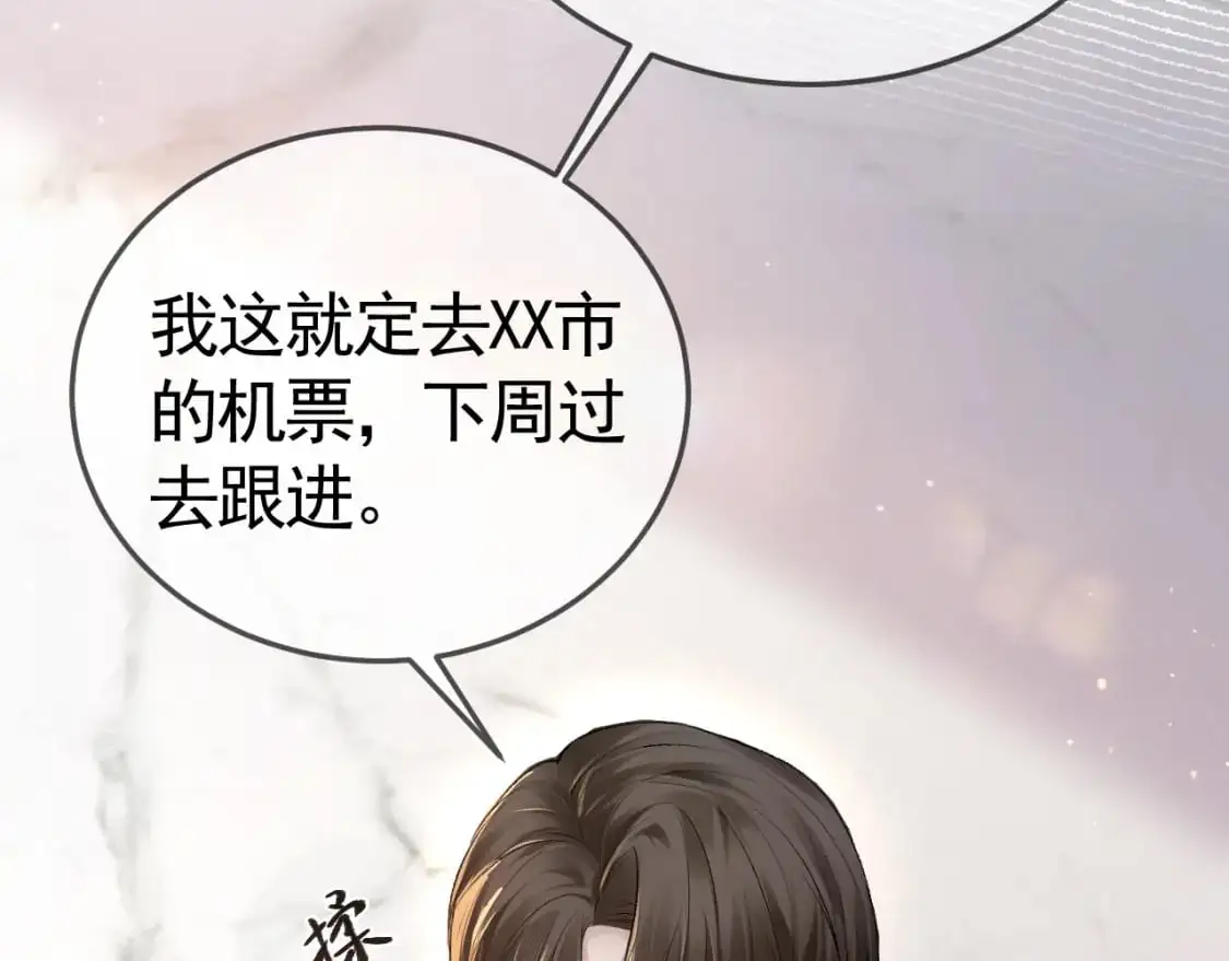 第43话 和你说话真费劲26