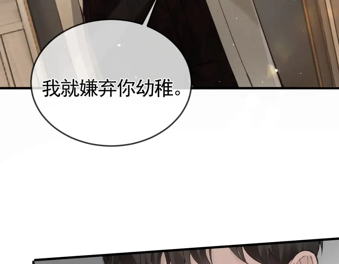 第一季完结篇 是时候该调整战略了67