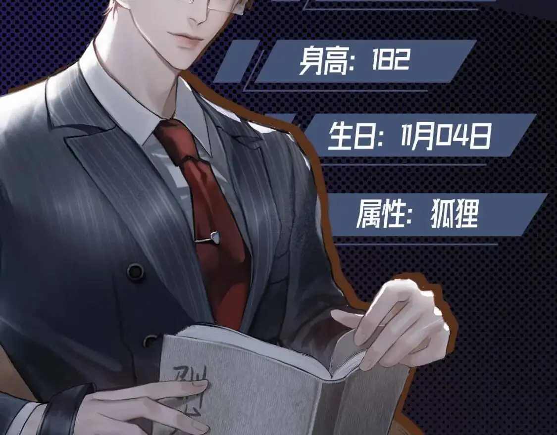 序章 明日上线，一起看驯狗勾10