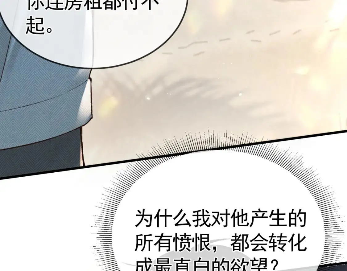 第52话 你只能有我55