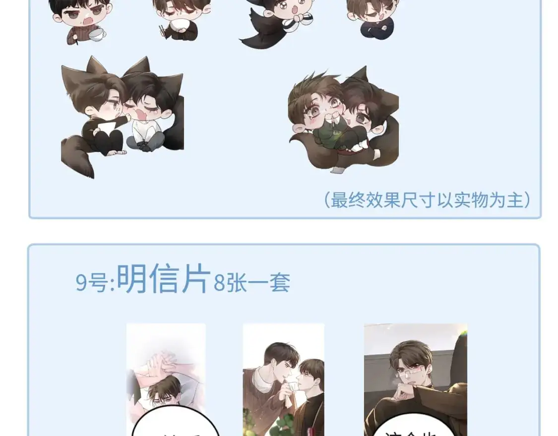 第43话 和你说话真费劲108