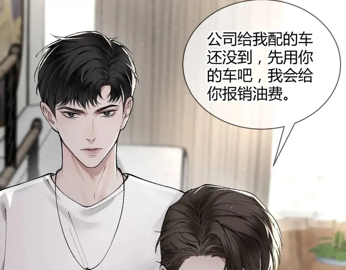 第5话 你要老子给你开车？74