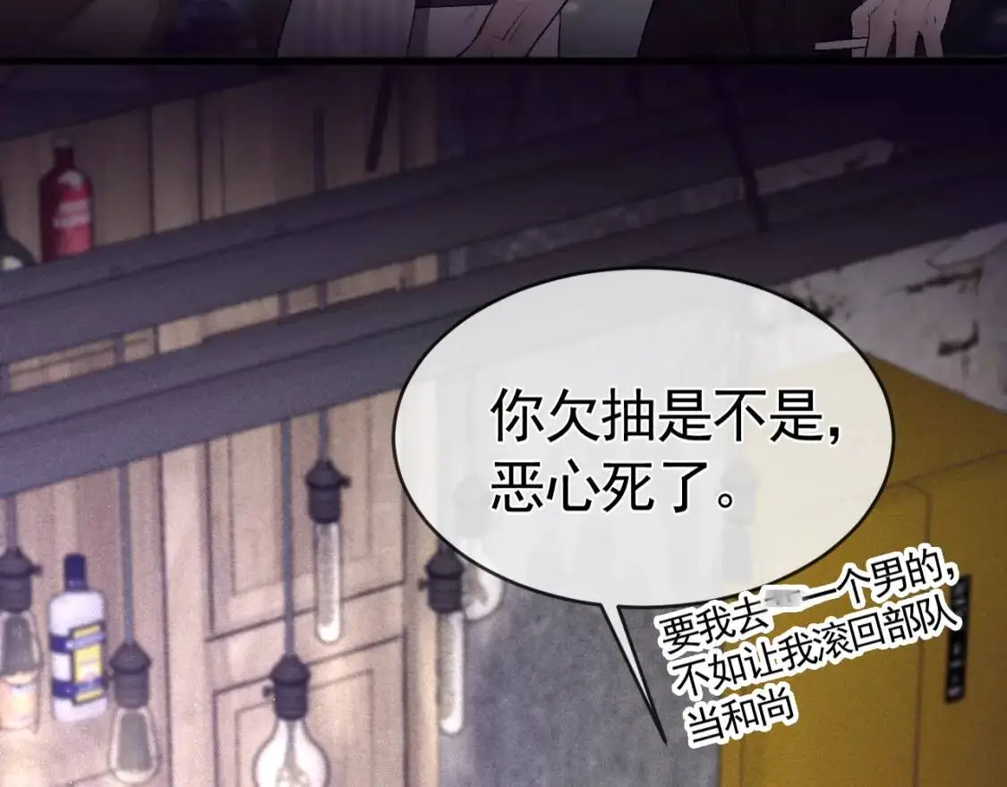 第11话 哪来的锤子？！13