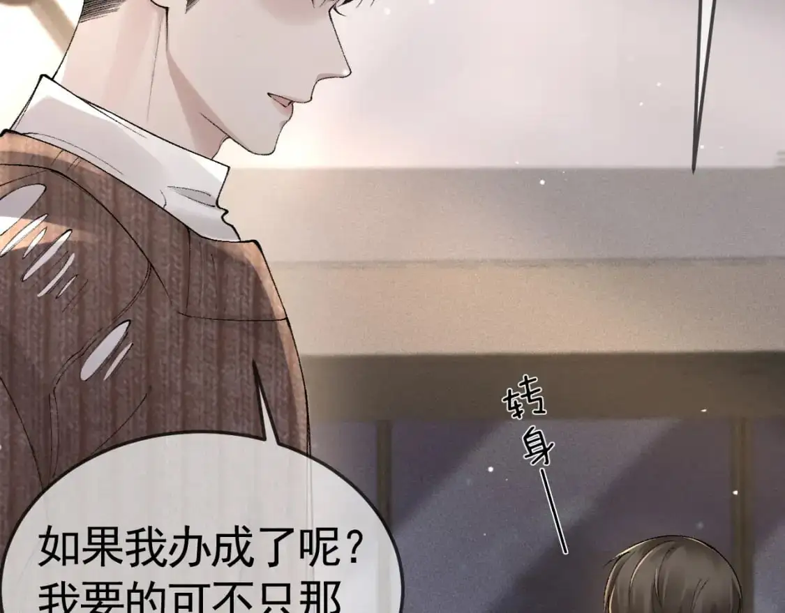 第36话 我只敬能力64