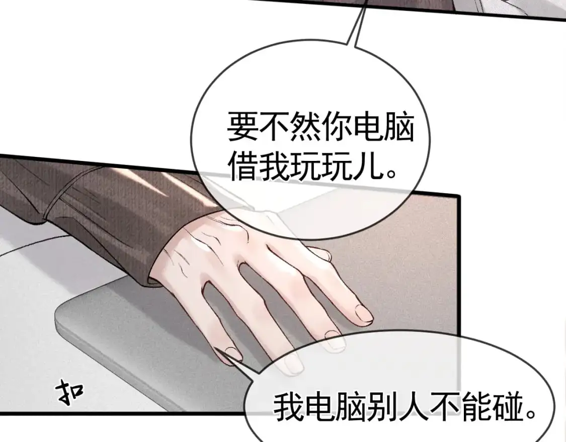 第33话 顾总电脑里的照片20