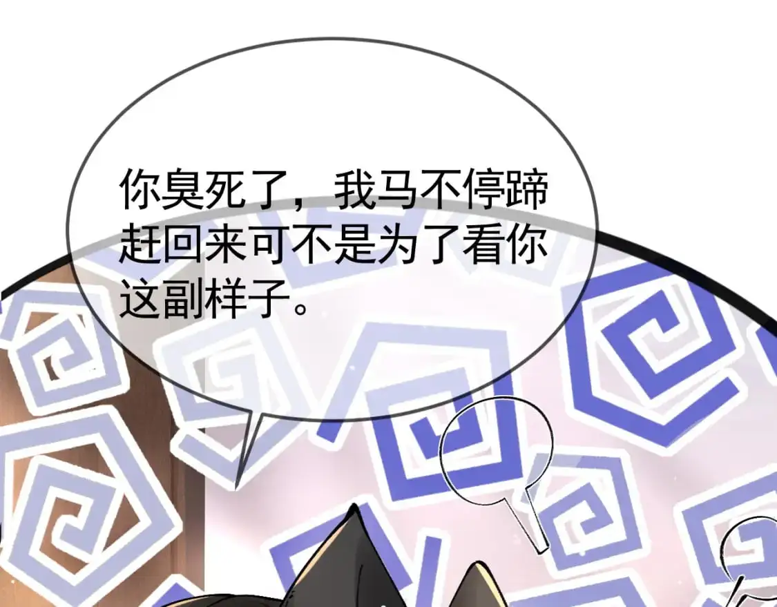 第39话 没想到他效率还挺高91
