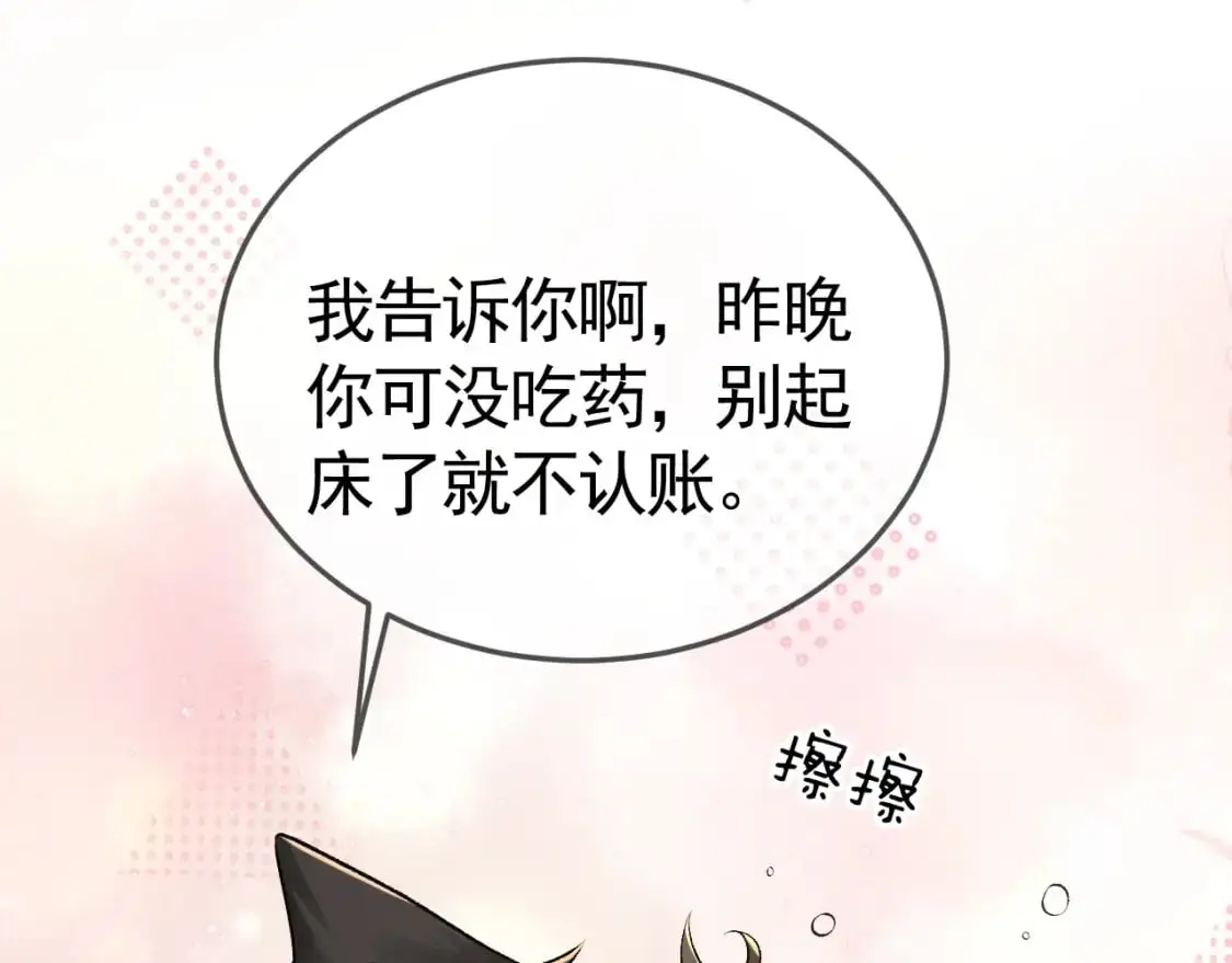 第41话 你到底看不上我哪点43