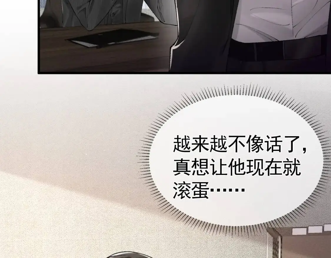 第14话 独身男人的悲哀65