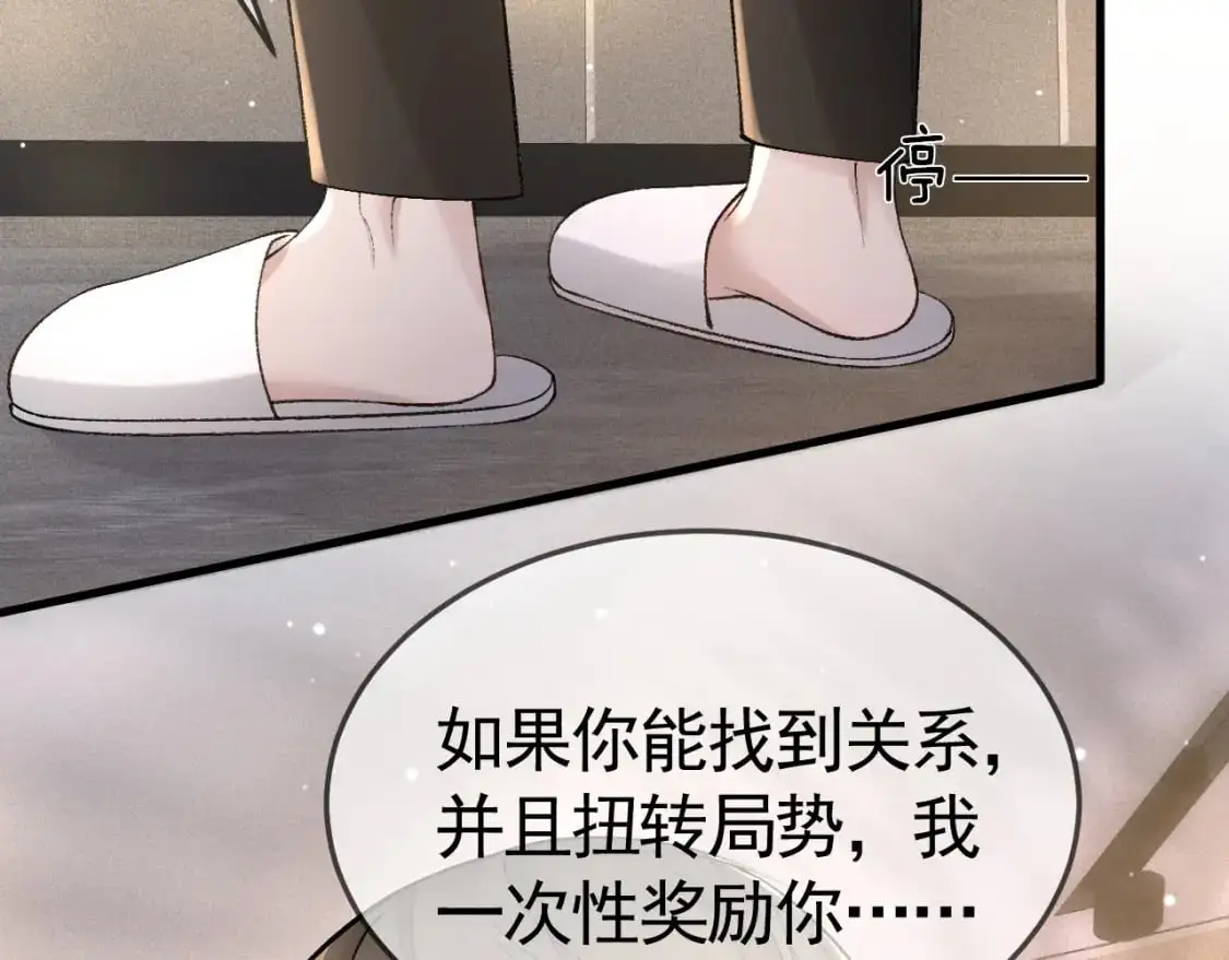 第36话 我只敬能力45