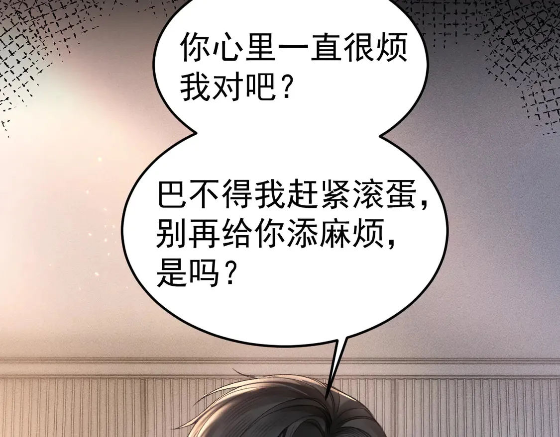 第69话 不服输的爱94