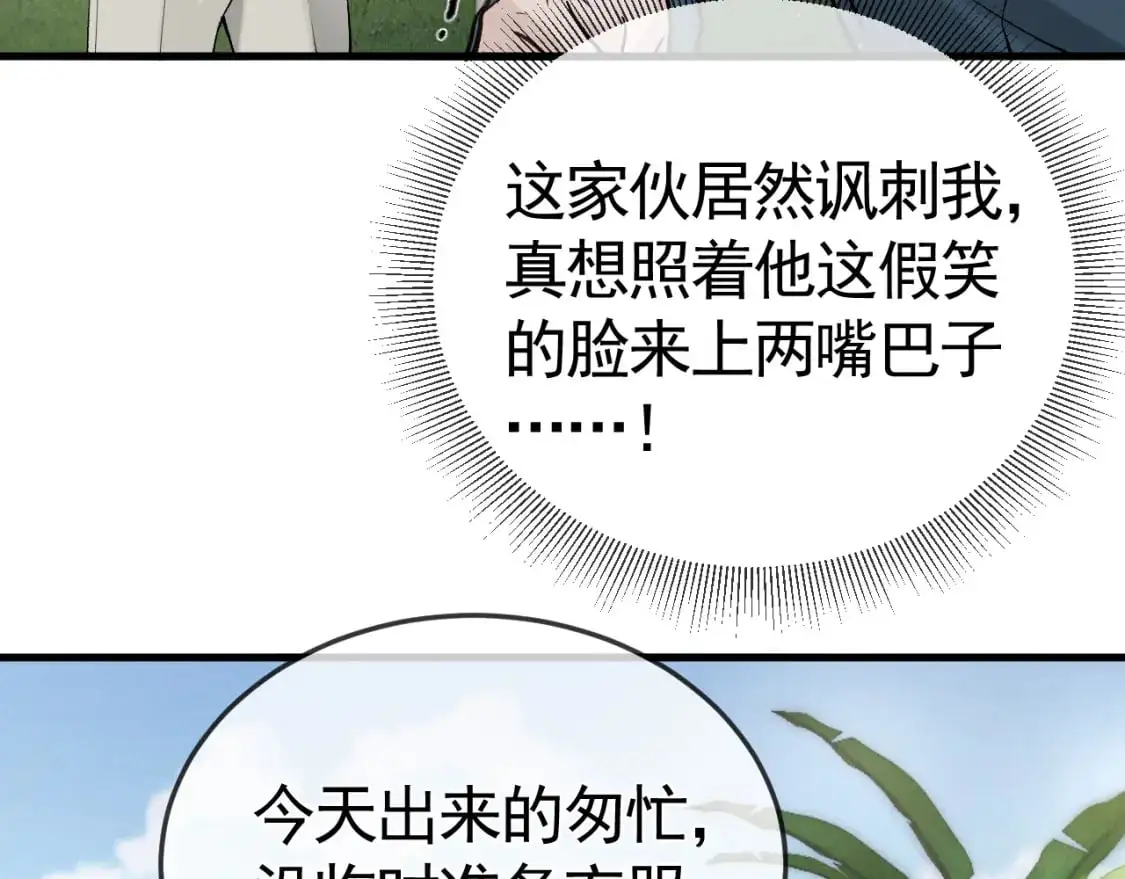 第47话 手不老实的家伙6