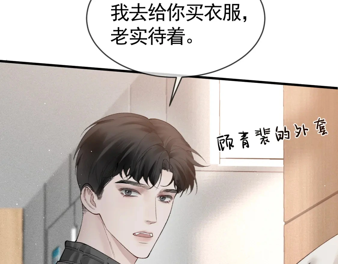 第23话 不要挑衅我！86