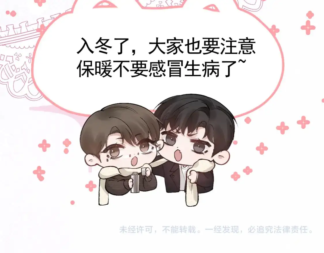 番外 顾总感冒了26