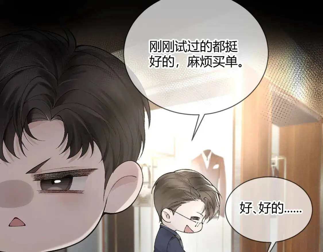 第6话 穿什么衣服都要管！44